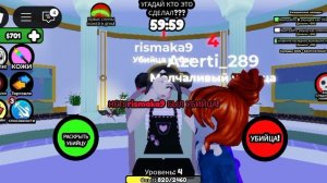 играю в роблоксе в угадай убийцу
