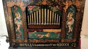 Шарманка