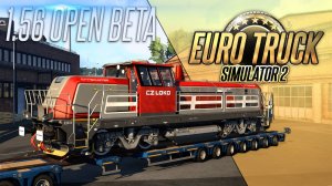 ОБНОВЛЕНИЕ 1.56: ЧТО ДОБАВИЛИ В ETS2? ПОЛНЫЙ ОБЗОР — Euro Truck Simulator 2 (1.56 Open Beta)