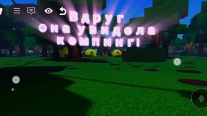 2 часть истории Бесси!