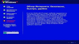 Обновление с Windows ME до Windows XP