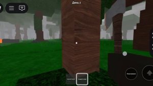 99 ночей в лесу