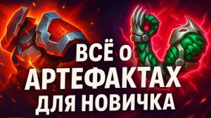 Corepunk - ВСЁ О АРТЕФАКТАХ (имплантах) для НОВИЧКА