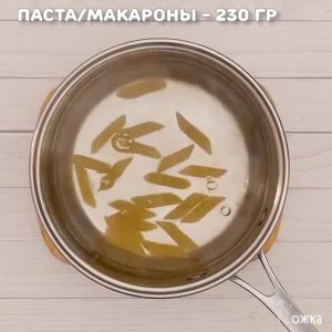 ПАСТА С СОСИСКАМИ за 15 минут!