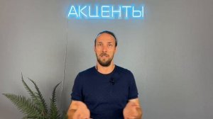"Акценты" о мэре Кисловодска Моисееве. И они правы!....