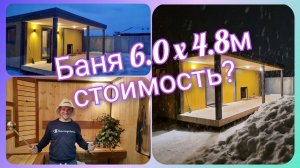 Из Германии в Россию/ Сколько стоит наша модульная баня/ Зима не уходит/ Тюмень/ Наша жизнь в России