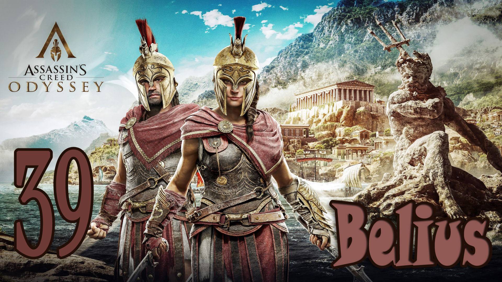 Assassin’s Creed Odyssey ПРОХОЖДЕНИЕ ЗАДАНИЕ КОРФУ #39