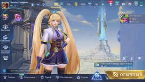 Mobile Legends Bang Bang