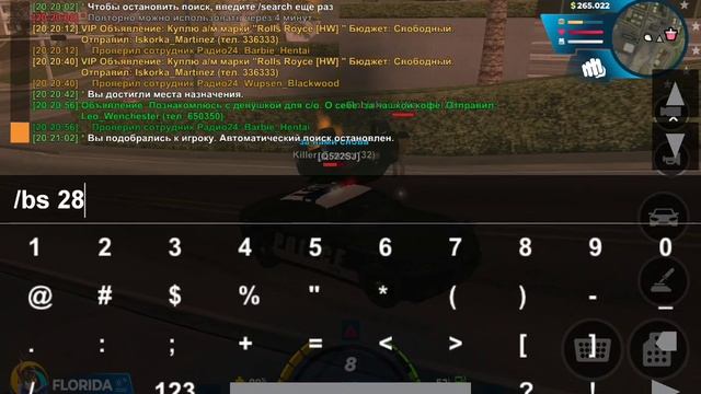 Orp смотреть онлайн