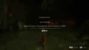 Играю в Stray (4 часть)