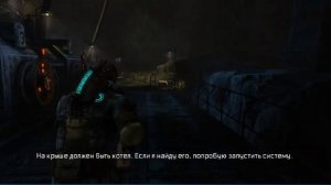 Dead space 3. Глава 10: Теперь мы знаем
