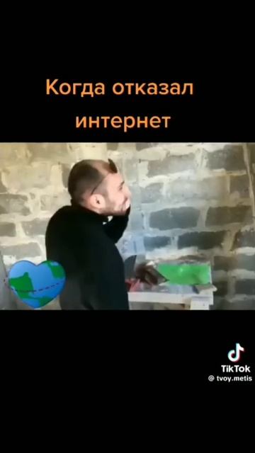 я когда отключили интернет смотреть онлайн