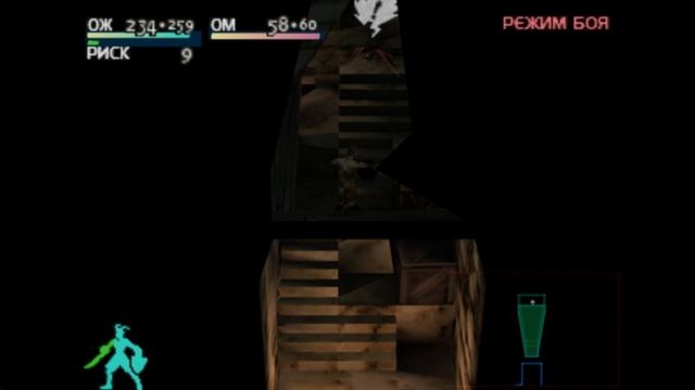 Игра VAGRANT STORY - Босс 7 и Босс 8