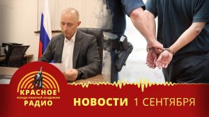 Буржуазные чиновники наживаются на войне. Новости 01.09.2025