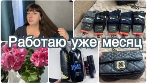 Очень устаю на работе. Что купила. Отрастила волосы.