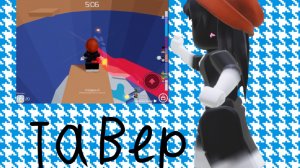 Играем в Tower of hell! Тгк в описании