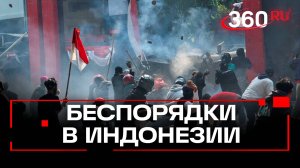 Фейерверки против полиции на протестах в Индонезии