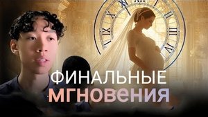 Скоро наступит Вознесение Невесты Иисуса Христа. Будьте готовы! (Видения и предупреждения)