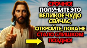 ☦️ВНИМАНИЕ: БОГ ПРИСЫЛАЕТ К ВАМ ДОМА ЧЕЛОВЕКА С РЕШЕНИЕМ, КОТОРОЕ ВЫ ЖДЕТЕ! 🙏 ПОСЛАНИЕ ОТ БОГА 🕯️