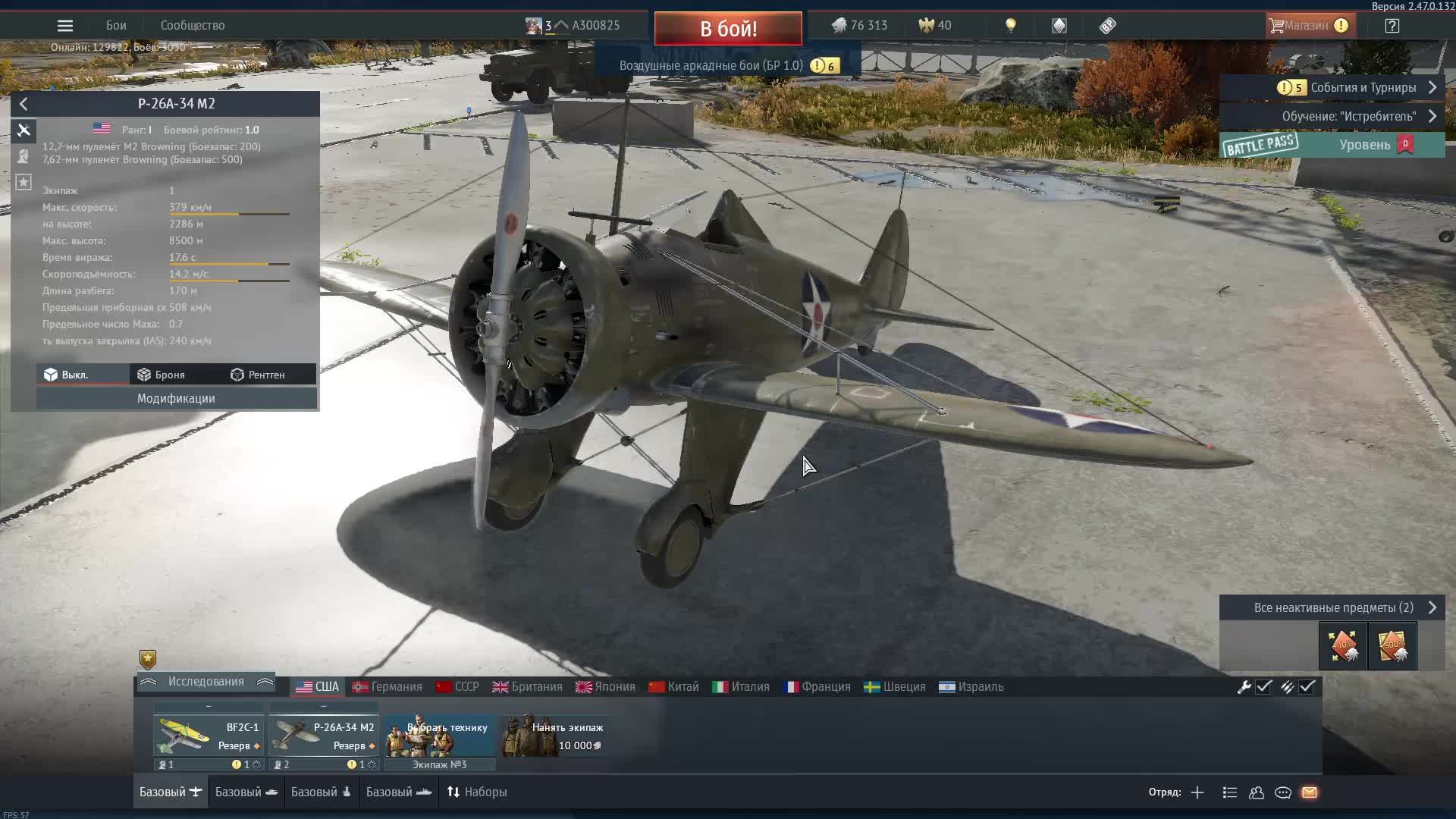 Продолжаю тестить War thander. смотреть онлайн