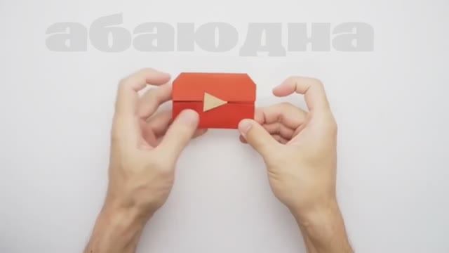 ОРИГАМИ /КНОПКА ЮТУБ /СДЕЛАЙ САМ УДИВИ ОДНОКЛАССНИКОВ #оригами #сделайсам #рутуб #тренд