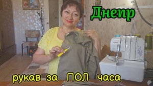 ❤️ПОЧЕМУ РУКАВ СПАДАЕТ И КАК ЭТО ИСПРАВИТЬ⁉️ 8.07.25