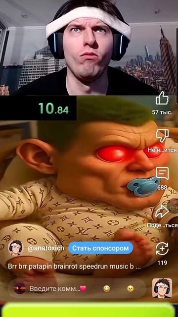 бр бр патапим спидран music brainrot смотреть онлайн