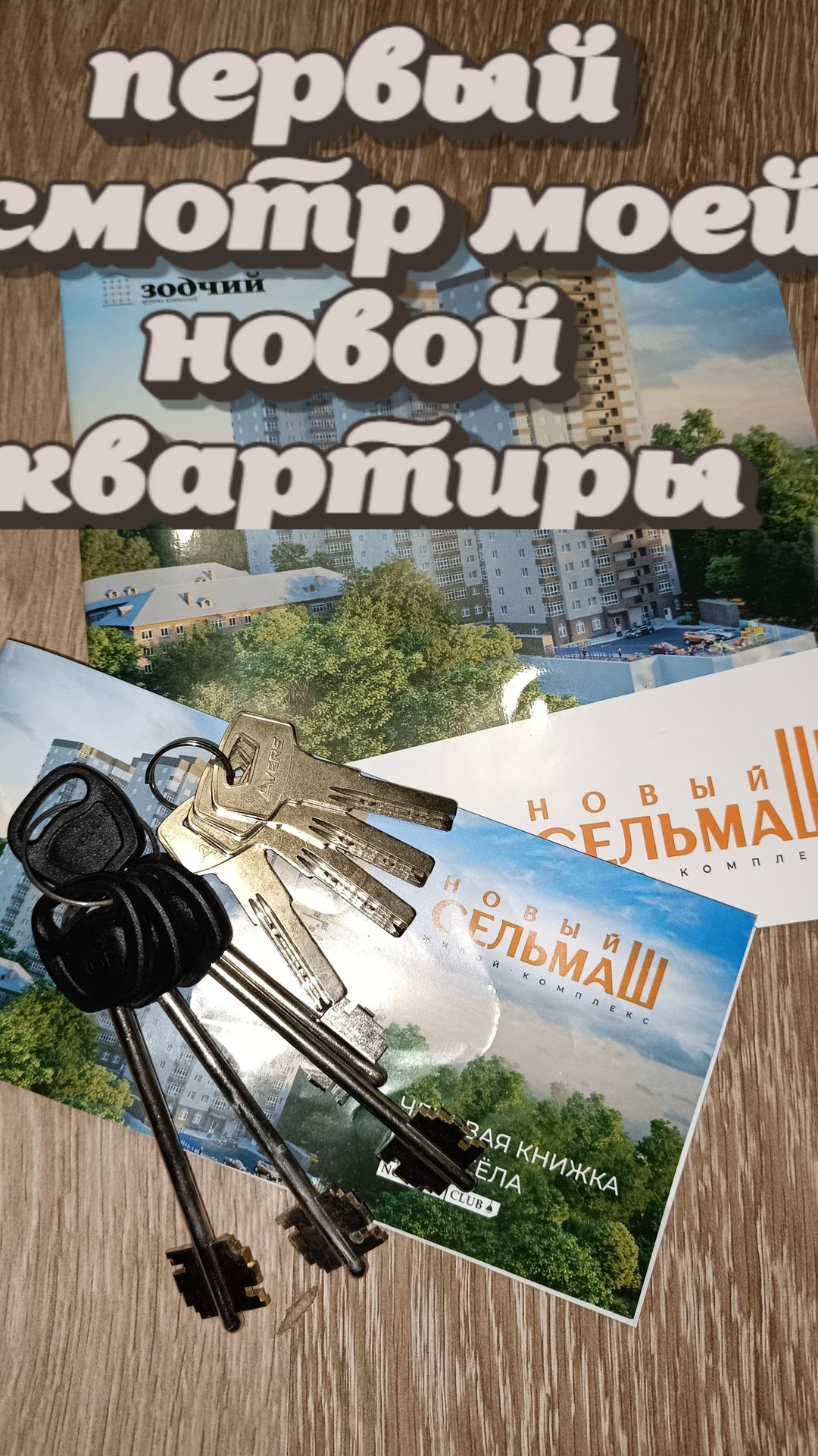 первый осмотр моей новой квартиры смотреть онлайн