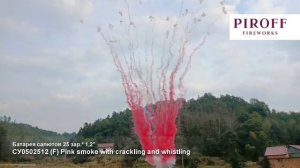 СУ0502512 Дневная батарея салютов розовая веер 25*1,2(треск+свист)