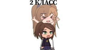 вот то самое продолжение о котором я говорила в одном из видео) ЗАВТРА В ШКОЛУ!!! 😭😭