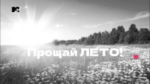 фрагмент эфира MTV Курск 31.08.2025