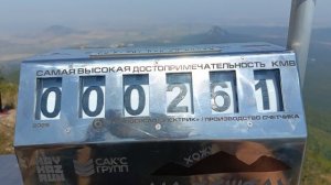 Счетчик посещений на горе Бештау