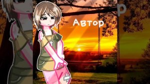 Гача || меме || АСК