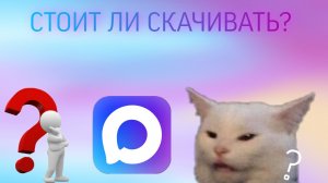 Стоит ли скачивать MAX | телеграмму и ватсаппу конец? | Skorboshi