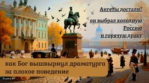 Аудиокнига  Попаданцы  Как Бог вышвырнул драматурга за плохое поведение.  Книга # 1 из 4 часть 1