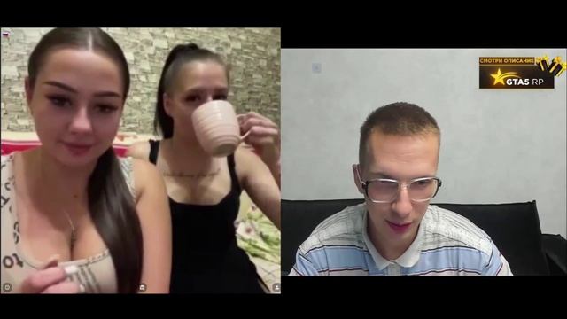 Чат Рулетка-ПОЛИНА И КАТЯ🤣-Креативный Директор смотреть онлайн