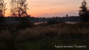 Лето всё,  начинаем ждать следующее.  Последний закат догорает