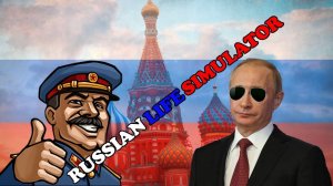 Русская жизнь симулятор первое впечатление | Russian Life Simulator