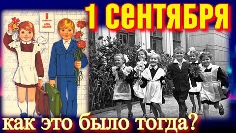 С 1 сентября. С днём знаний. Музыкальная открытка поздравление.