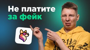 Разоблачаю генератор изображений Jazz.app