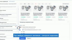 Массовый расходомер с трансмиттером СКАТ-С
