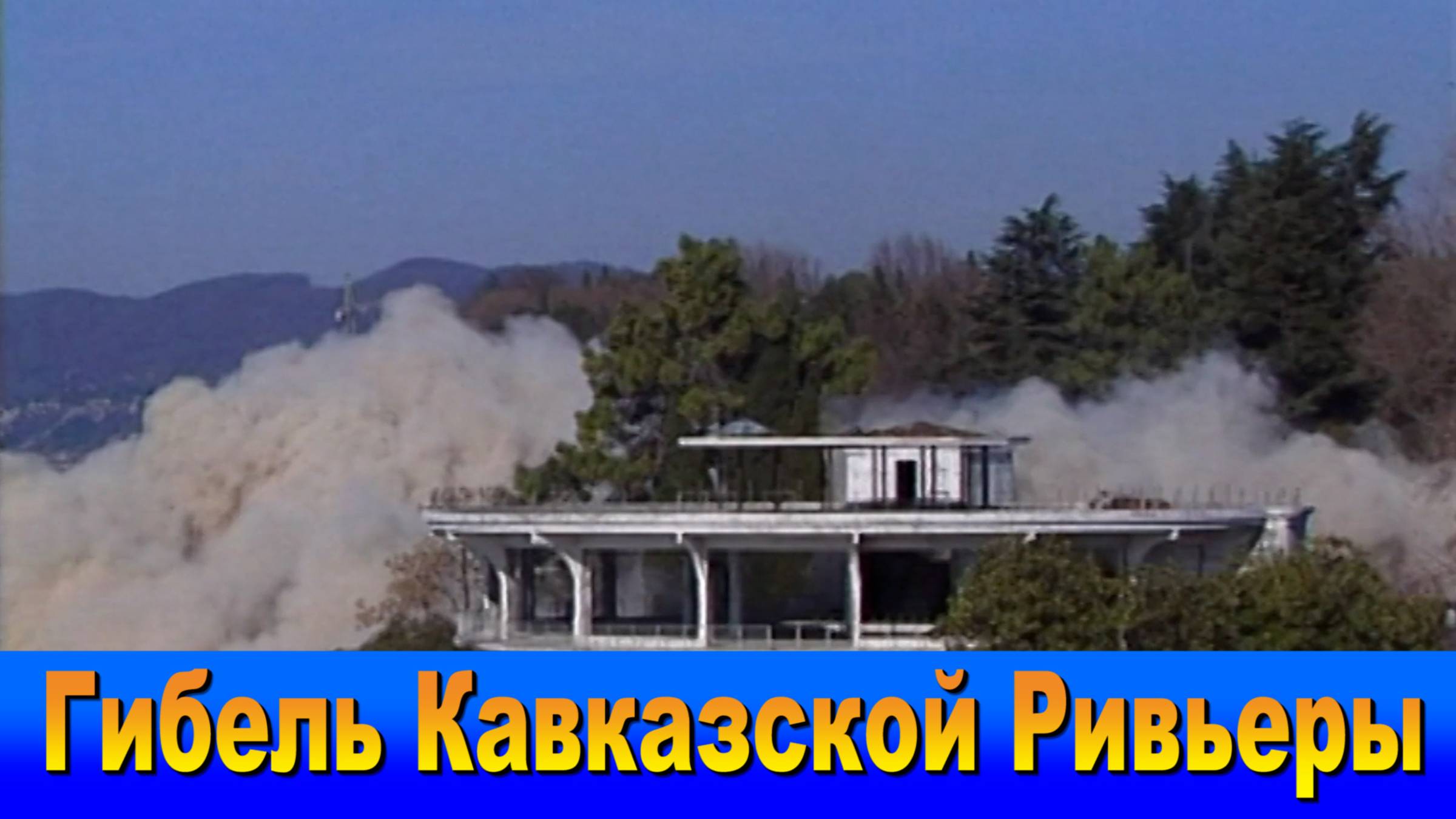 "Наш Сочи" выпуск 64