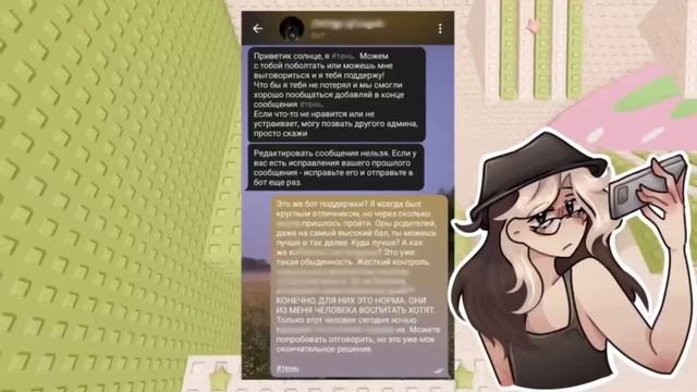 Фанлерок/боты поддержки совсем не поддерживают смотреть онлайн