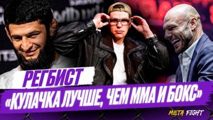 Сульянов – БАЛАБОЛ / Чимаев теперь УЖАСНЫЙ ЧЕЛОВЕК / БОЙ с Шаблием? | Регбист