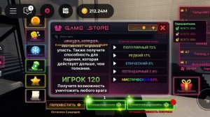 Открытие 3 павер роллов в ink game