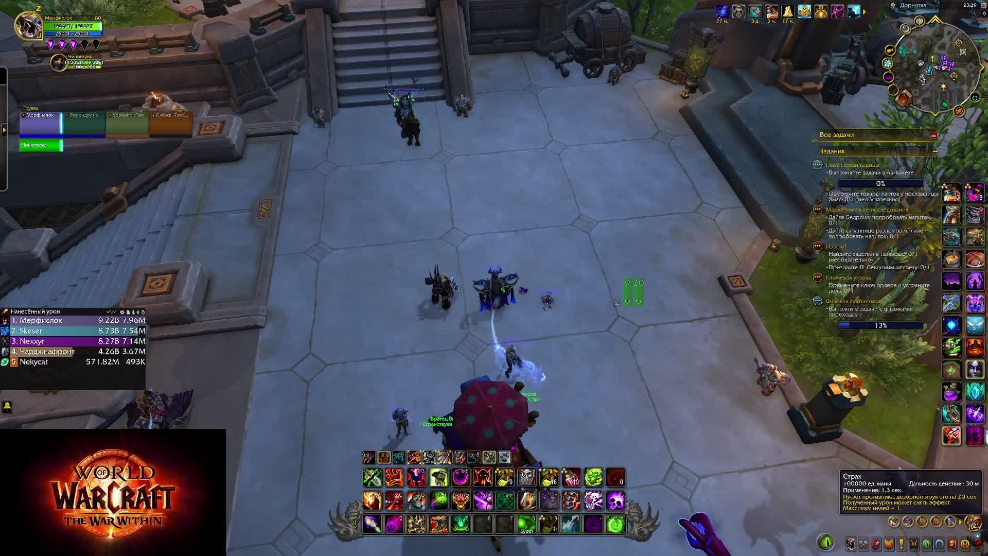 WoW TWW Ключики на варлоке смотреть онлайн