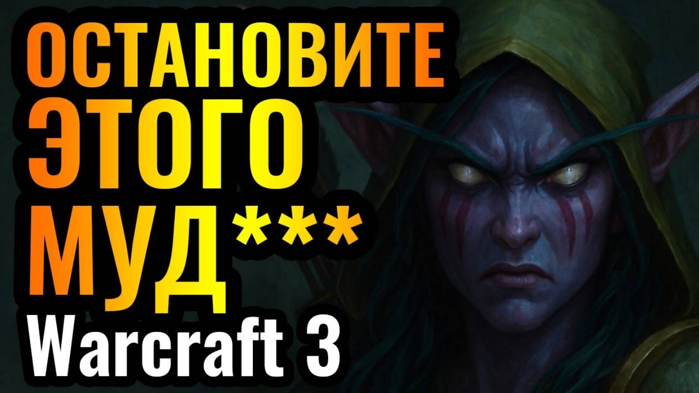 Warcraft 3 Reforged. ЭТО ЕГО МЕСТЬ_ Он ИЗДЕВАЕТСЯ над ЭЛЬФАМИ! Самый редкий герой - Тинкер смотреть онлайн
