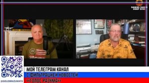 Ларри Джонсон - Жёсткая позиция России на переговорах