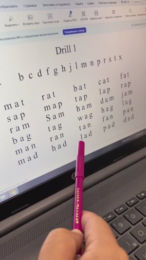 Учимся читать простые слова на английском