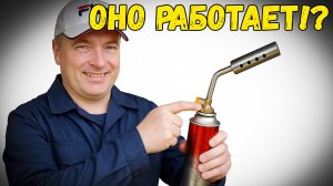 Испытание газовой горелки нового образца: что скрывает её пламя?